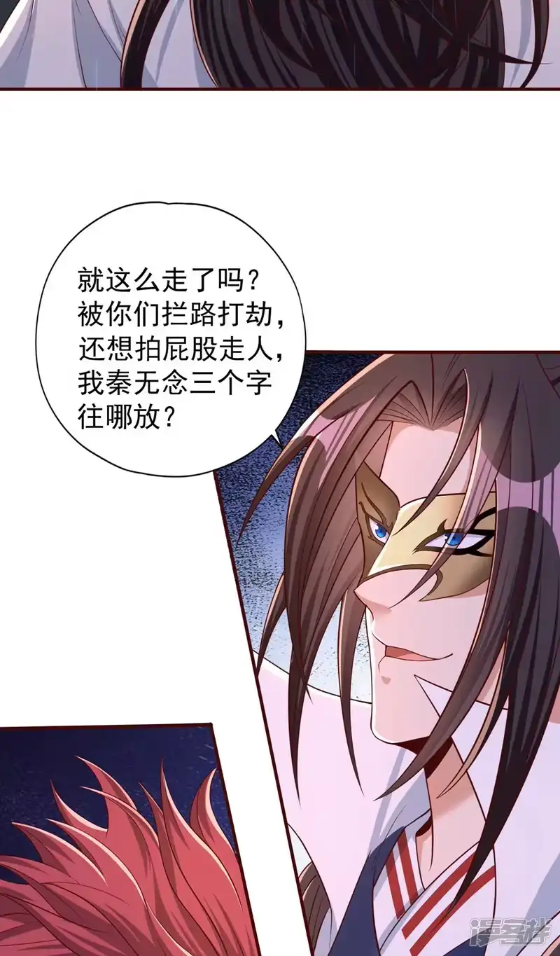 我被困在同一天十万年_h  第315话 我说的不够明白吗？ 第10页