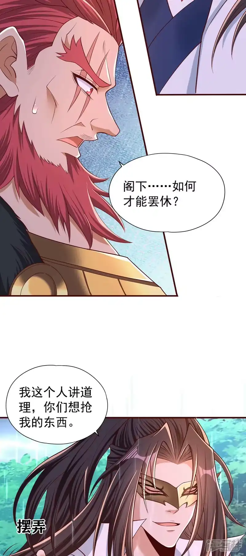 我被困在同一天十万年_h  第315话 我说的不够明白吗？ 第11页