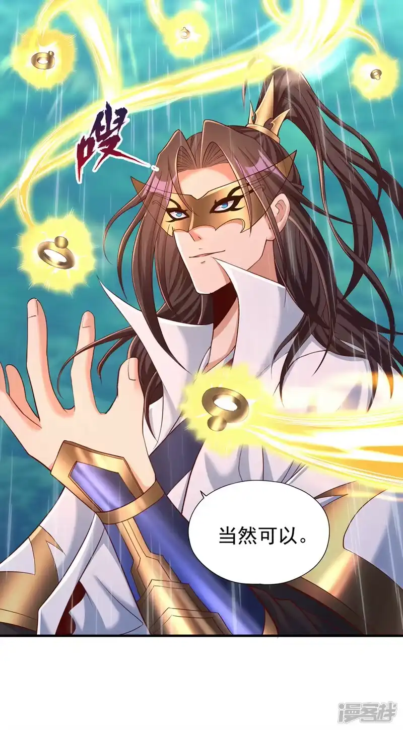 我被困在同一天十万年_h  第315话 我说的不够明白吗？ 第17页