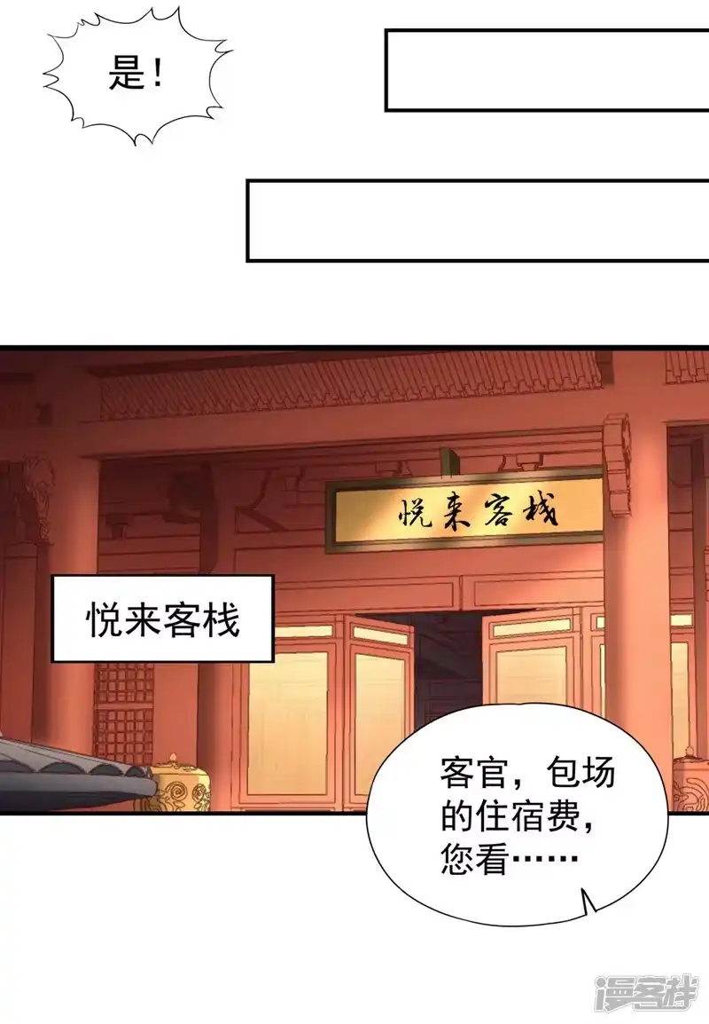 我被困在同一天十万年_h  第315话 我说的不够明白吗？ 第22页