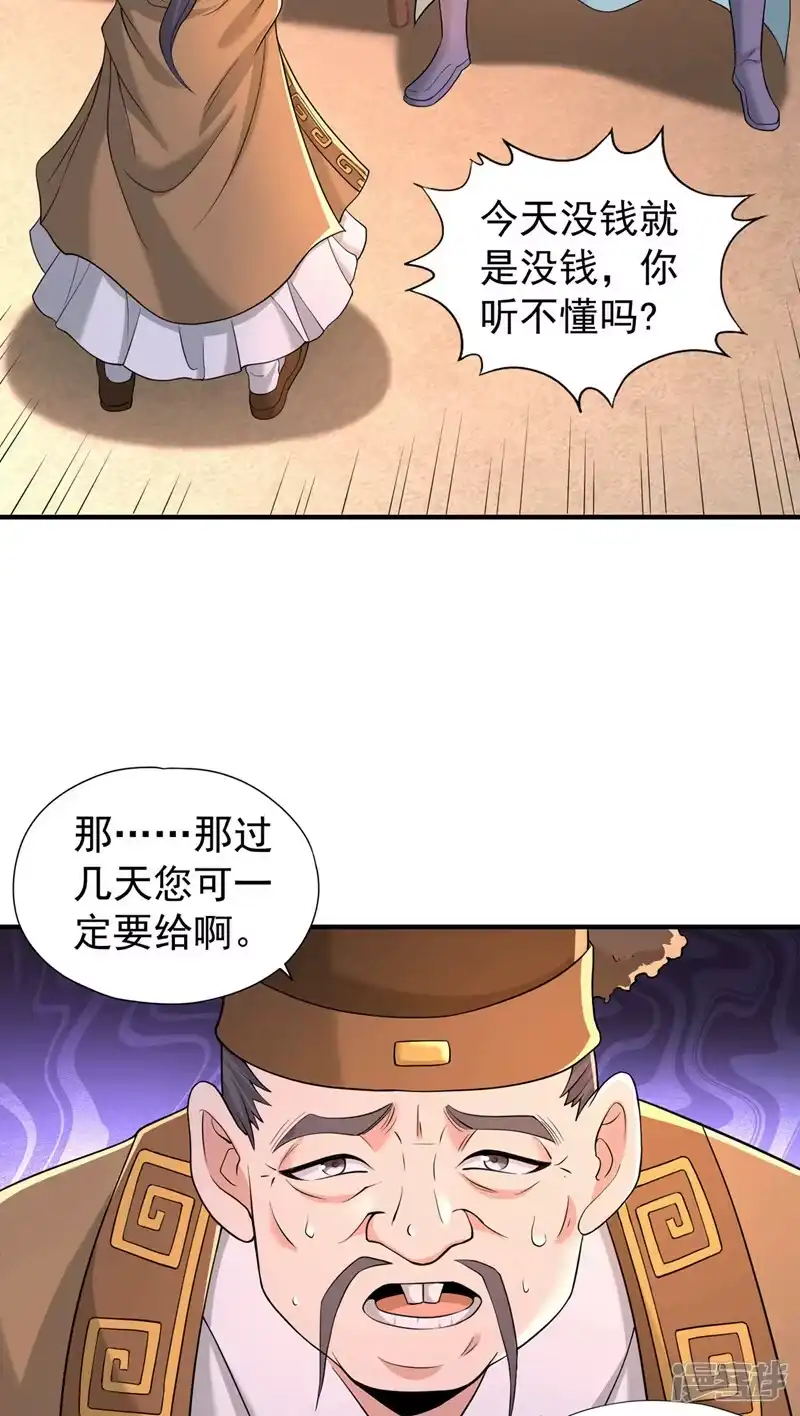 我被困在同一天十万年_h  第315话 我说的不够明白吗？ 第24页