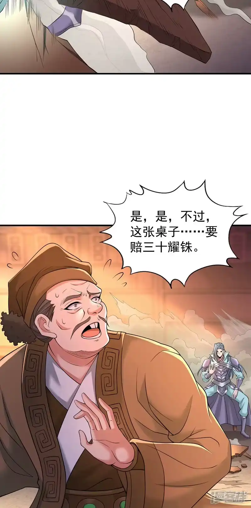 我被困在同一天十万年_h  第315话 我说的不够明白吗？ 第27页