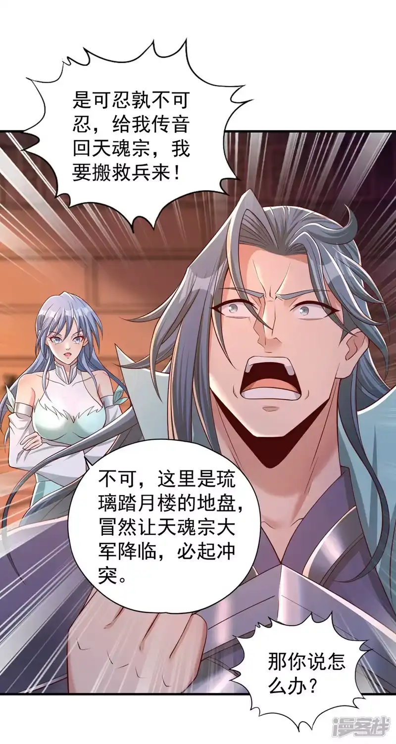 我被困在同一天十万年_h  第315话 我说的不够明白吗？ 第29页