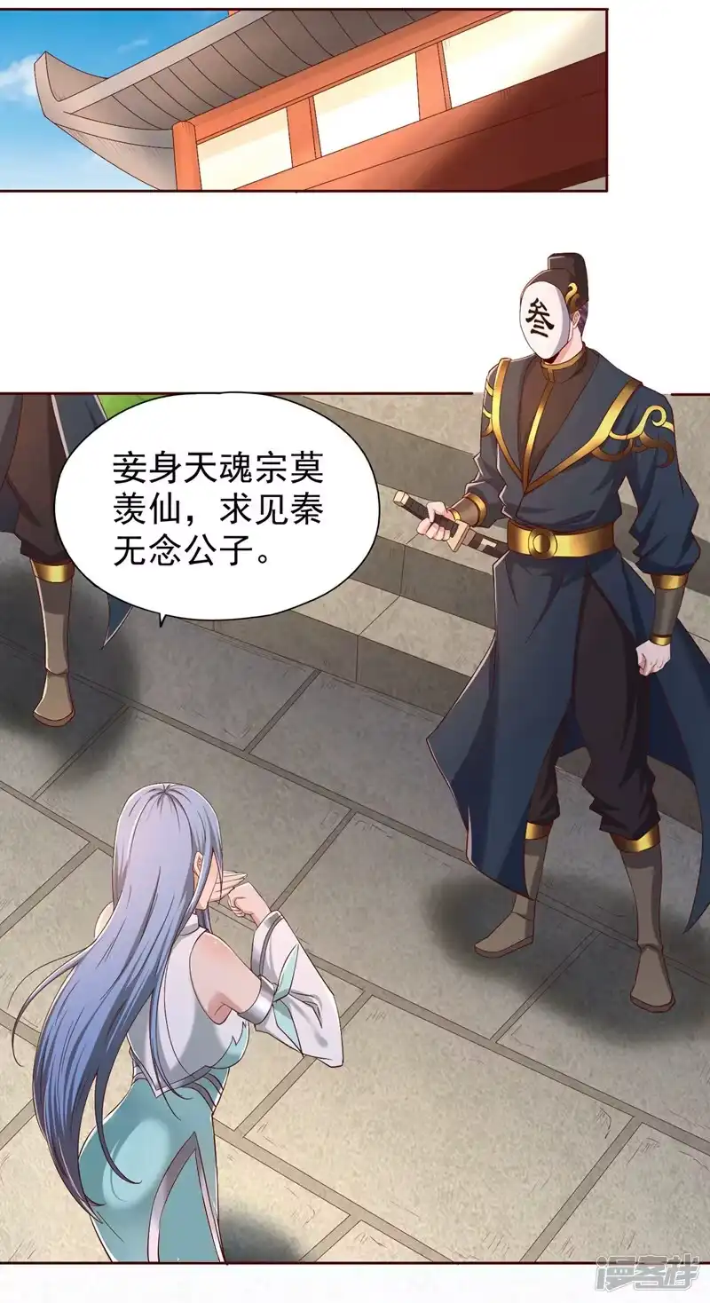 我被困在同一天十万年_h  第315话 我说的不够明白吗？ 第34页