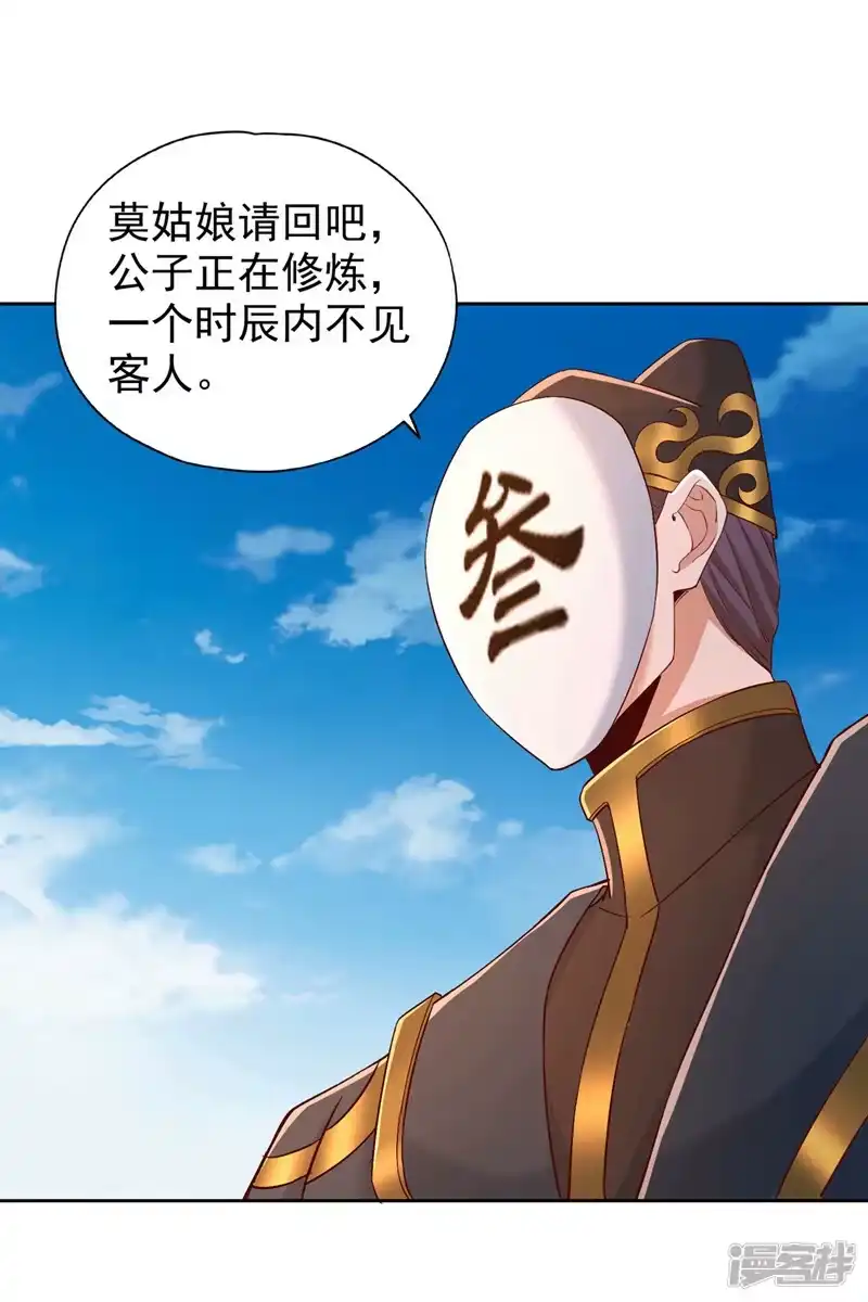 我被困在同一天十万年_h  第315话 我说的不够明白吗？ 第35页
