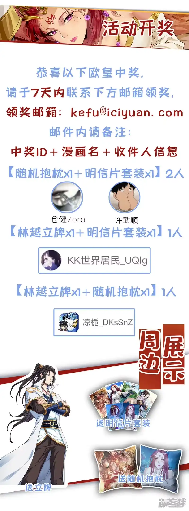 我被困在同一天十万年_h  第315话 我说的不够明白吗？ 第36页