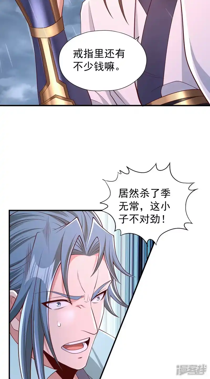 我被困在同一天十万年_h  第315话 我说的不够明白吗？ 第6页