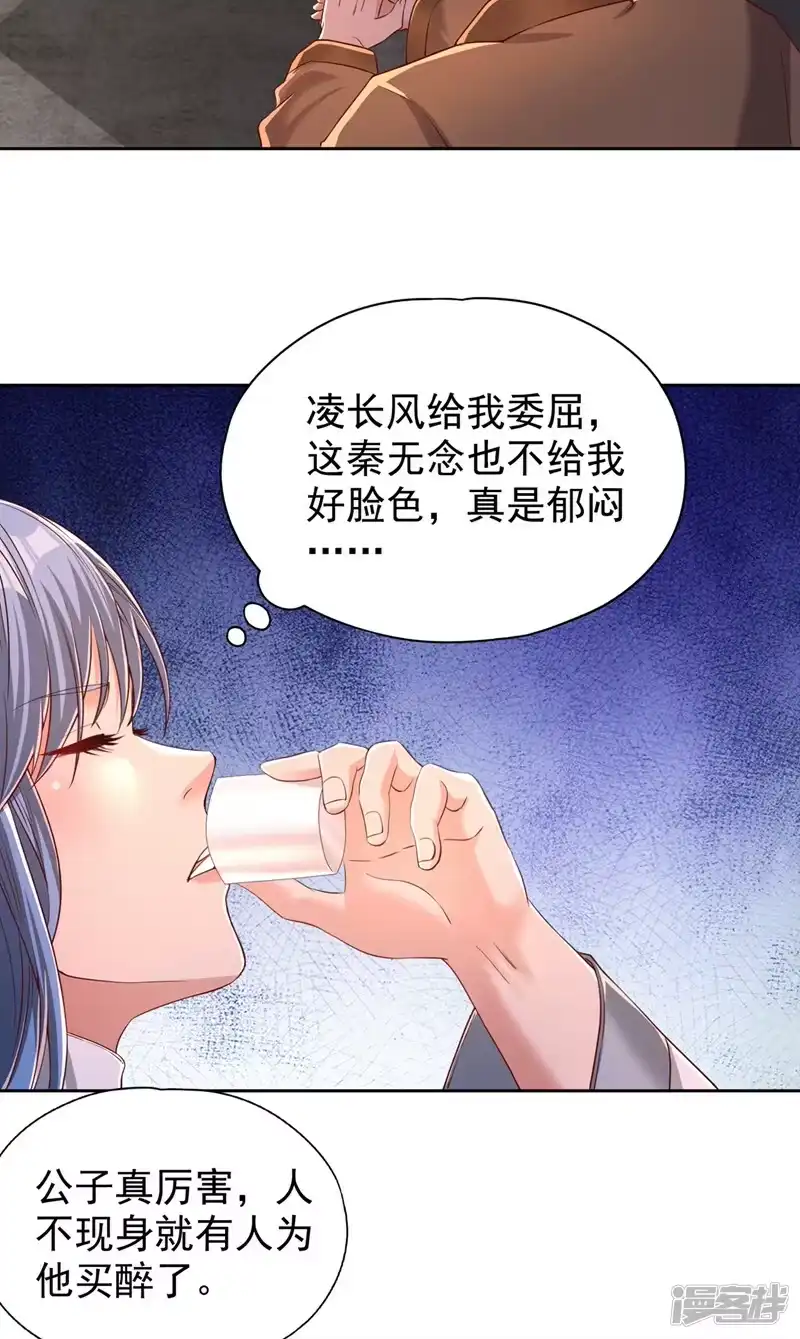 我被困在同一天十万年_h  第316话 有些东西就一次！ 第10页