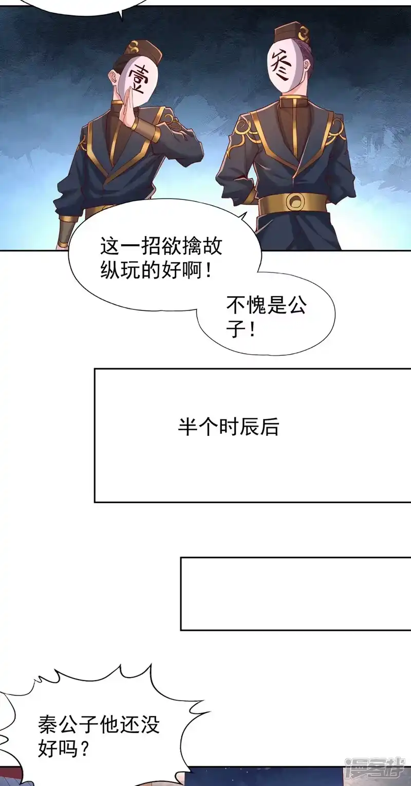 我被困在同一天十万年_h  第316话 有些东西就一次！ 第11页