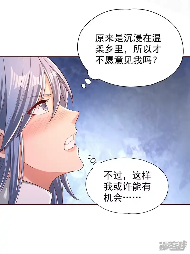 我被困在同一天十万年_h  第316话 有些东西就一次！ 第15页
