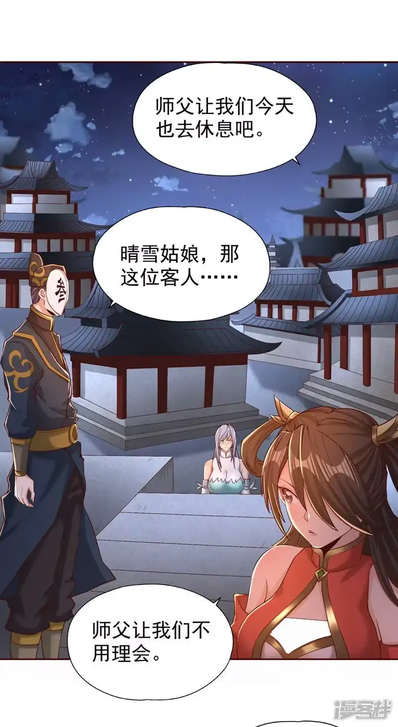 我被困在同一天十万年_h  第316话 有些东西就一次！ 第16页