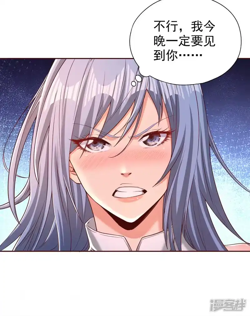 我被困在同一天十万年_h  第316话 有些东西就一次！ 第17页