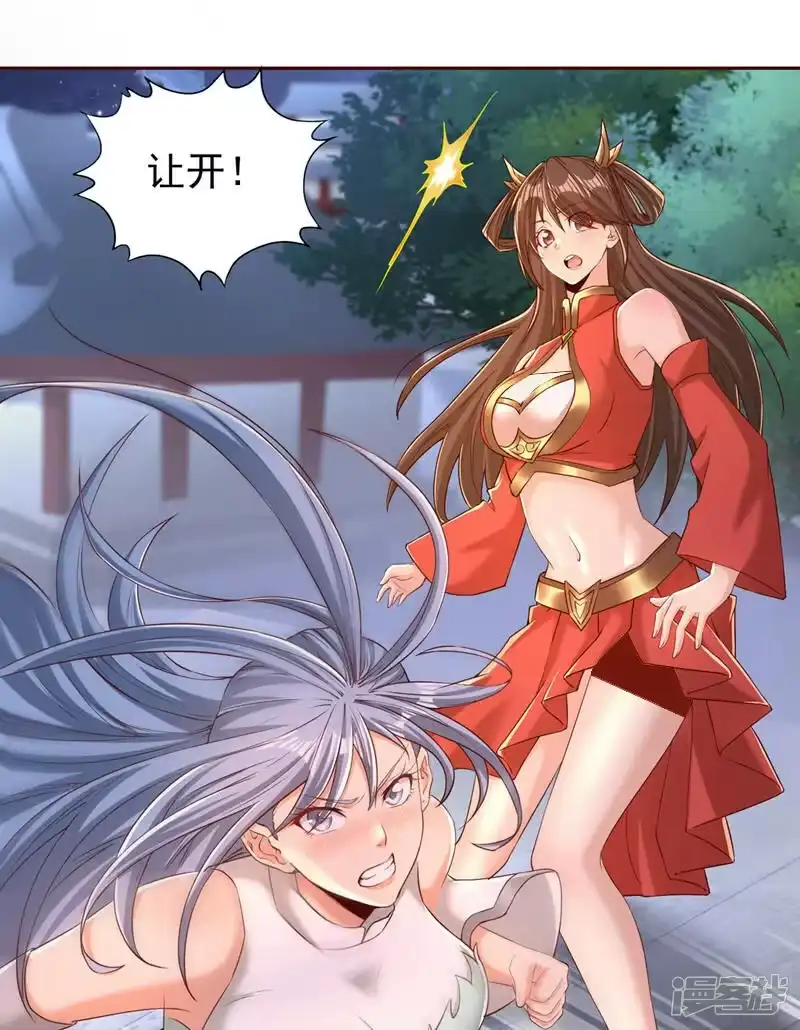 我被困在同一天十万年_h  第316话 有些东西就一次！ 第18页