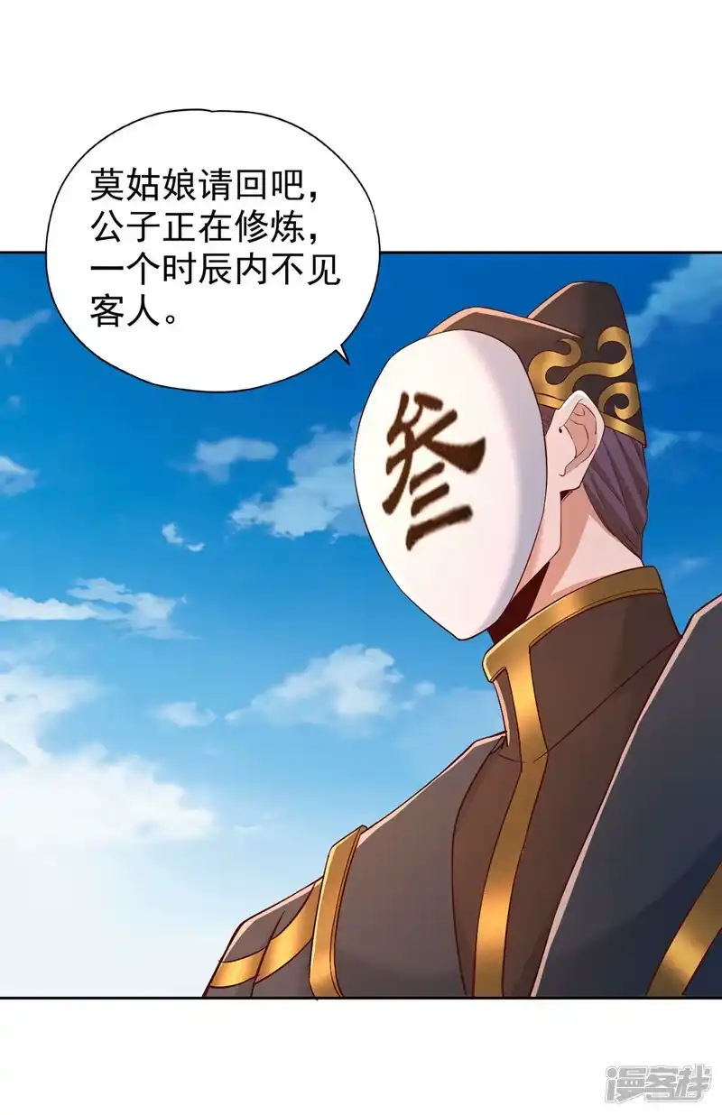 我被困在同一天十万年_h  第316话 有些东西就一次！ 第2页