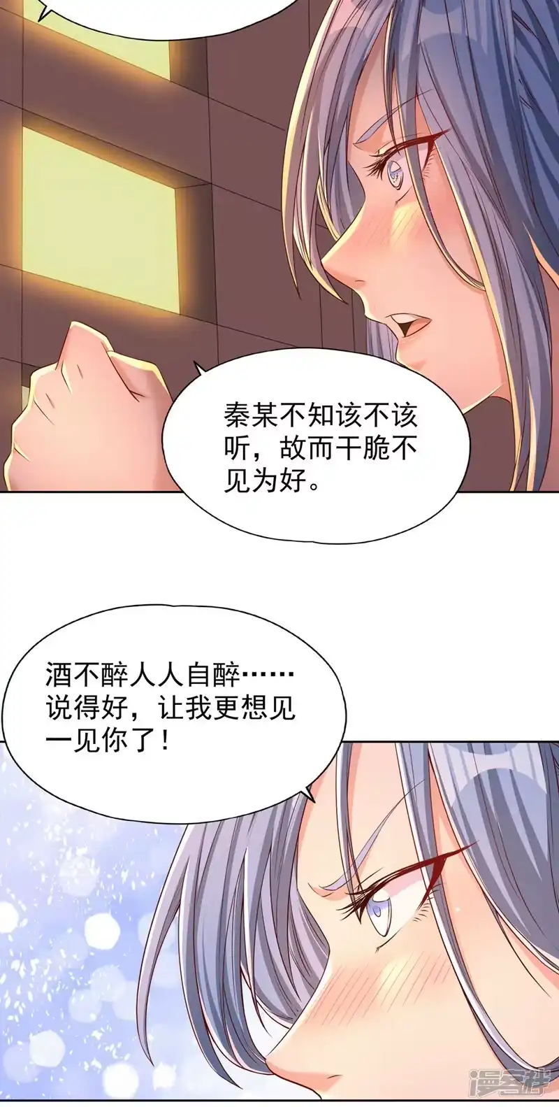 我被困在同一天十万年_h  第316话 有些东西就一次！ 第21页