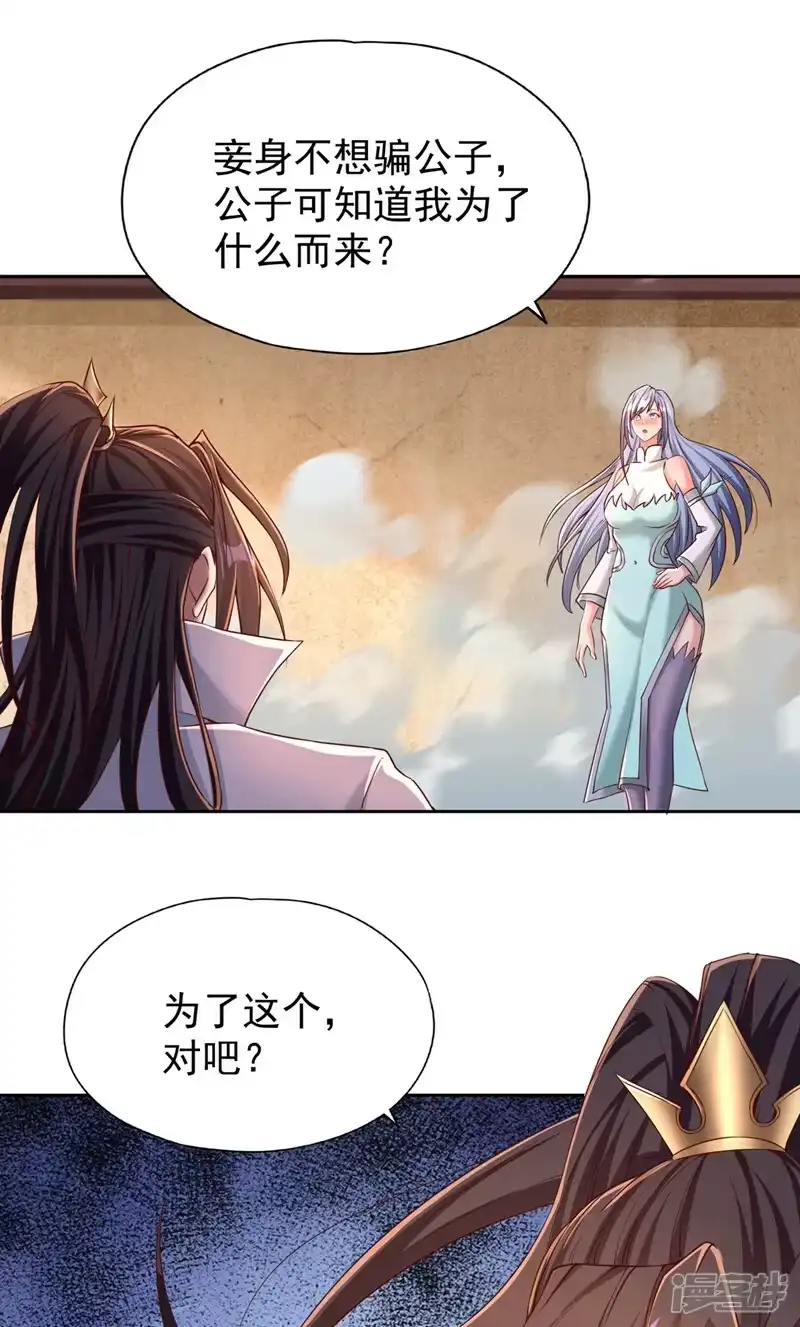 我被困在同一天十万年_h  第316话 有些东西就一次！ 第27页