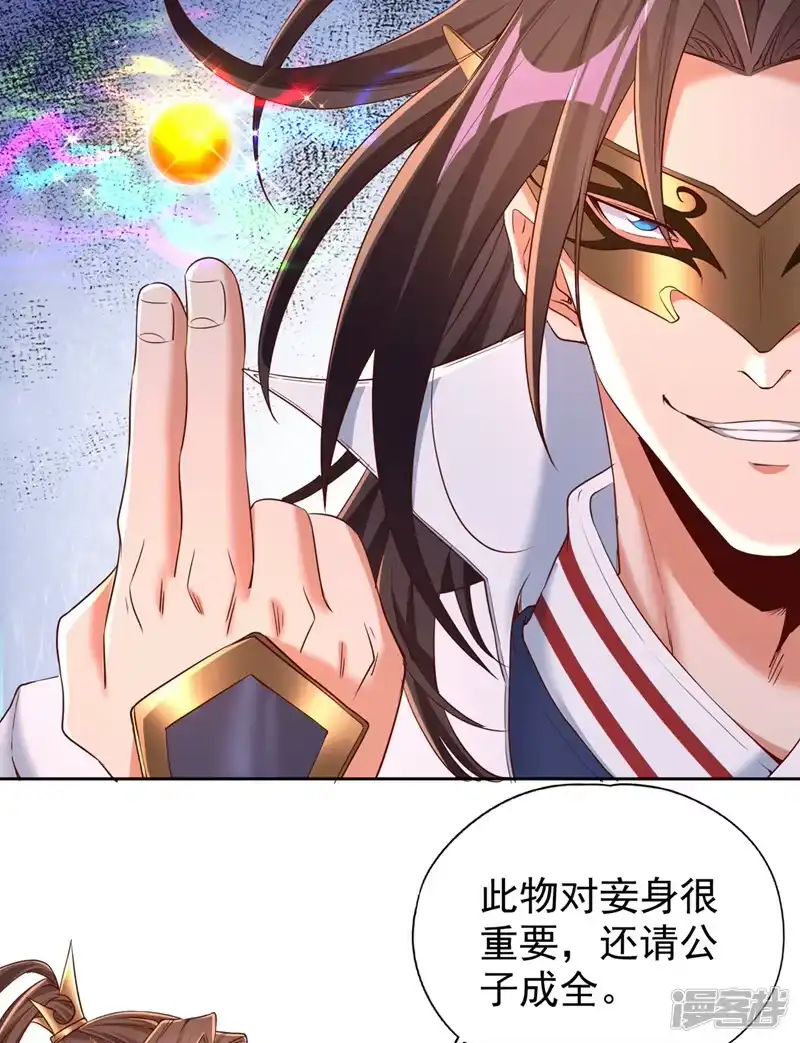 我被困在同一天十万年_h  第316话 有些东西就一次！ 第28页
