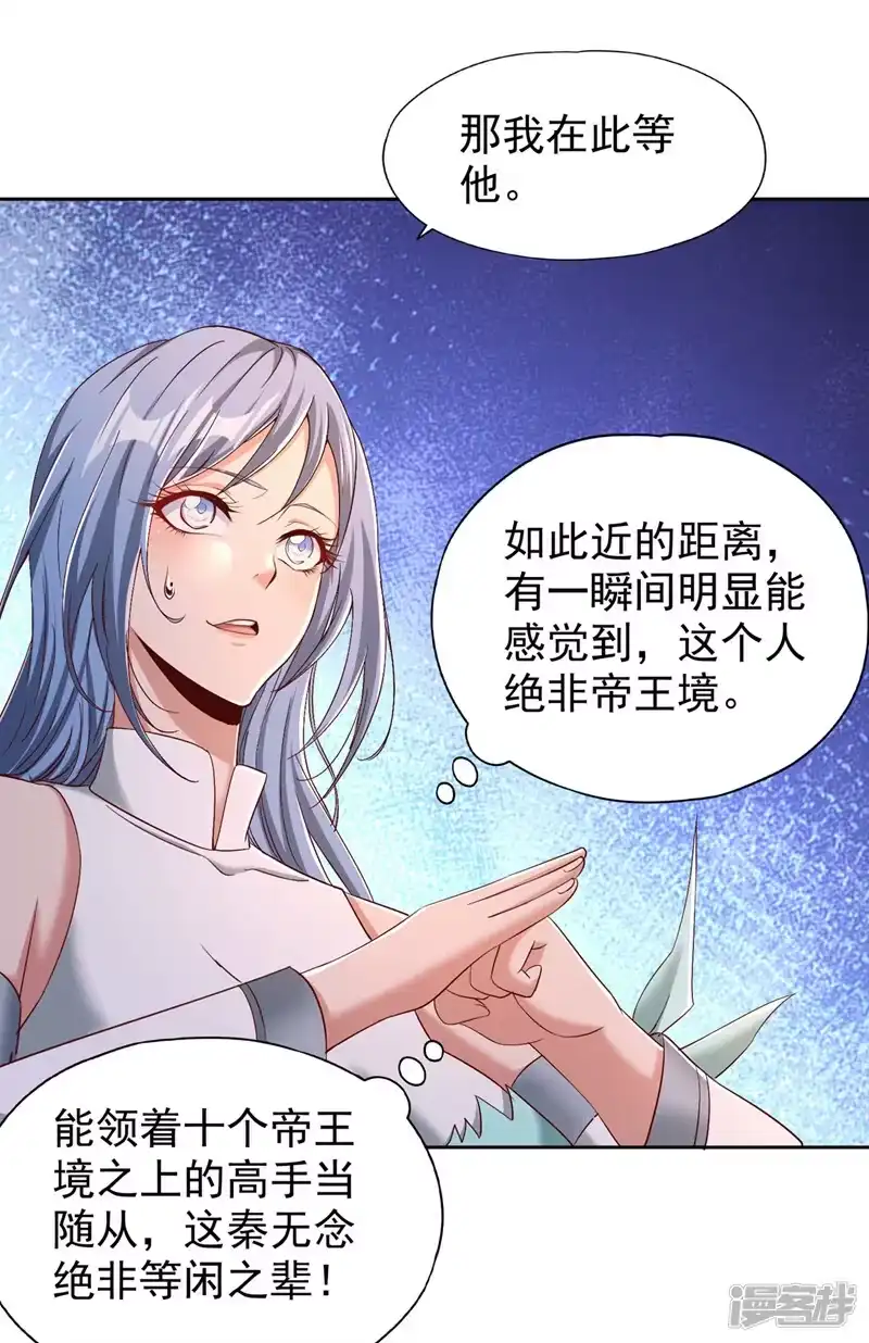我被困在同一天十万年_h  第316话 有些东西就一次！ 第3页