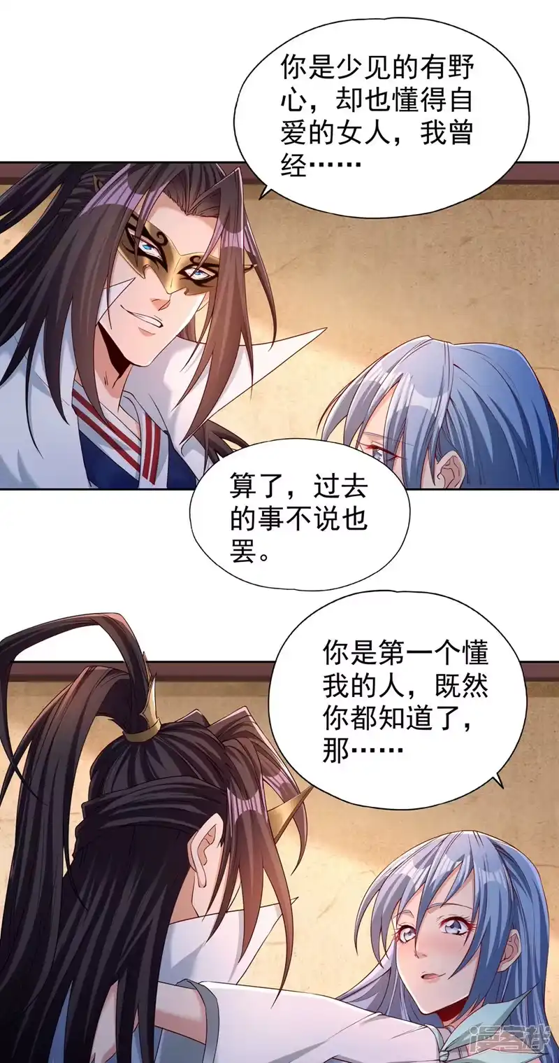 我被困在同一天十万年_h  第316话 有些东西就一次！ 第31页