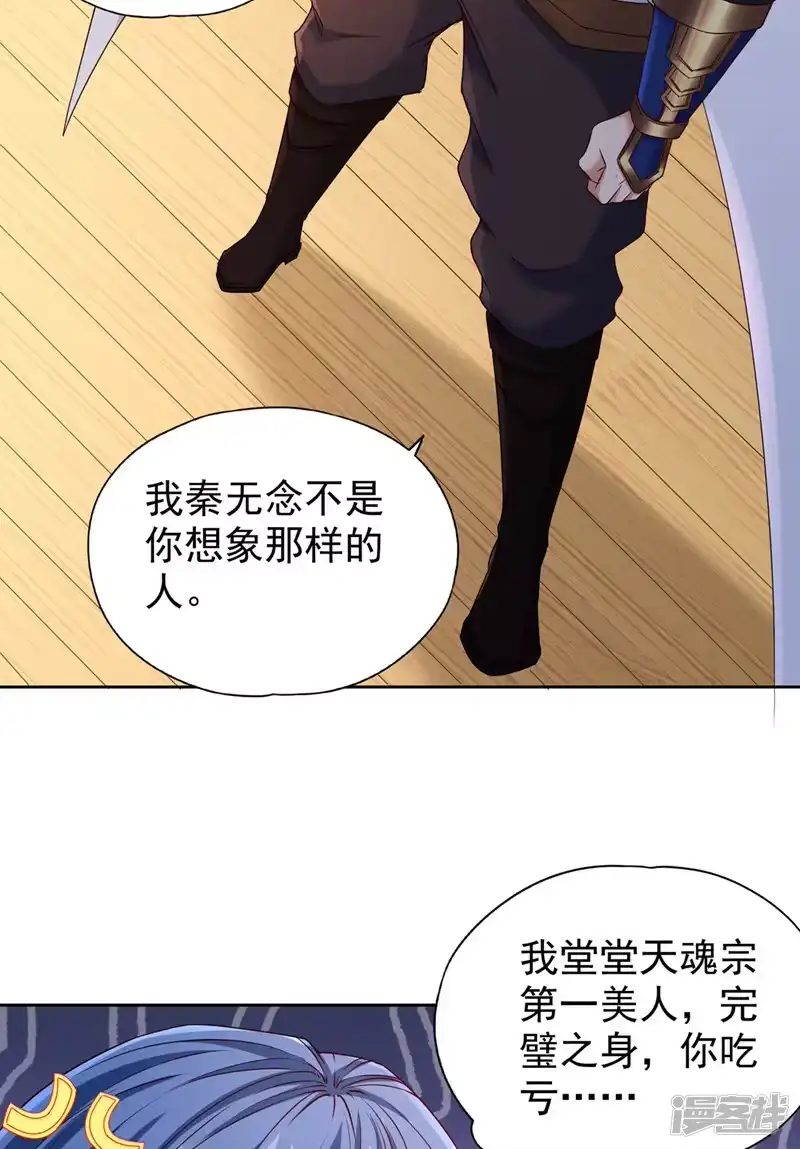 我被困在同一天十万年_h  第316话 有些东西就一次！ 第34页