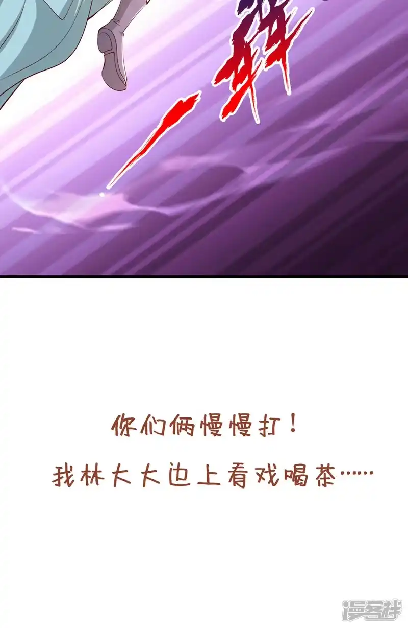 我被困在同一天十万年_h  第316话 有些东西就一次！ 第41页
