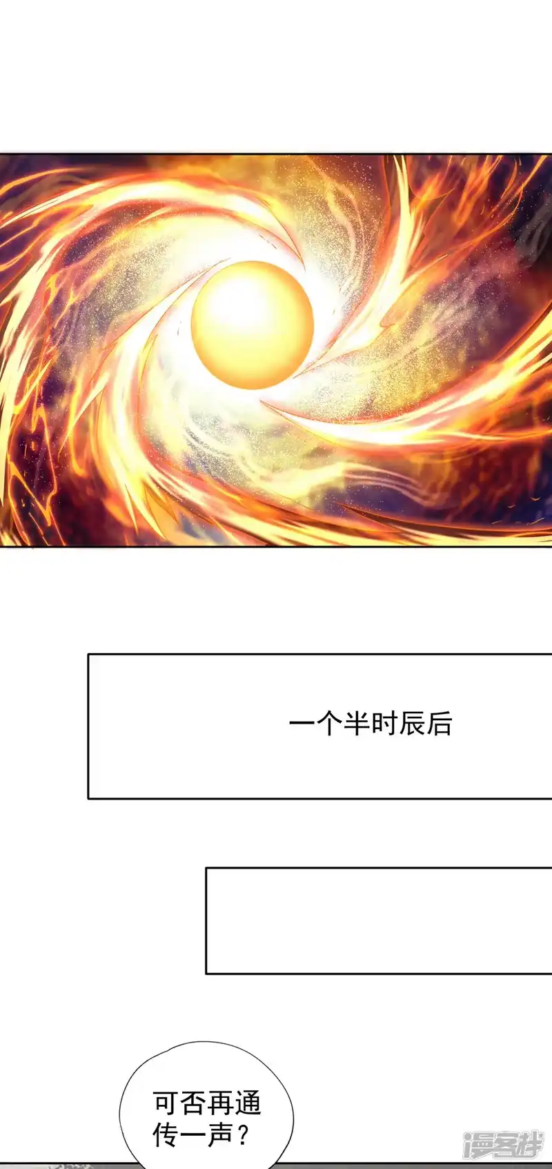 我被困在同一天十万年_h  第316话 有些东西就一次！ 第7页