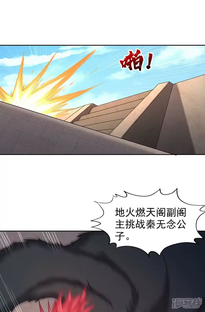 我被困在同一天十万年_h  第317话 不过是在演戏而已 第10页