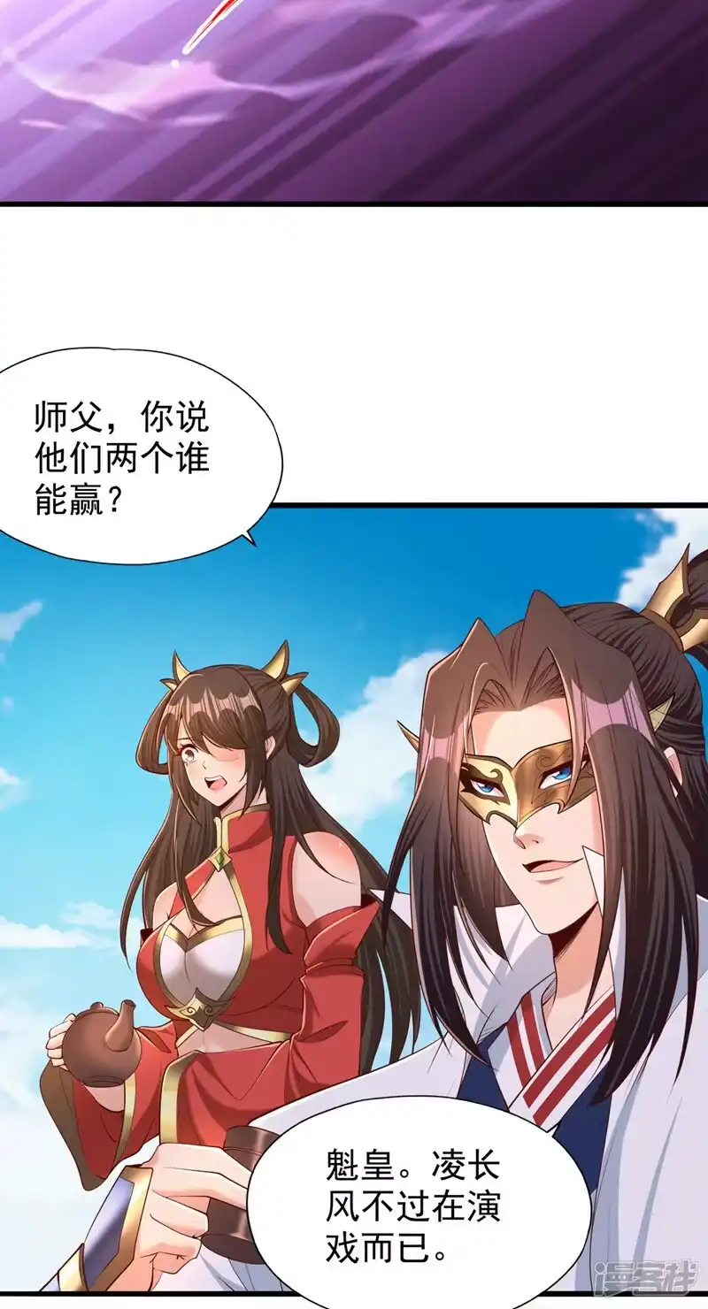 我被困在同一天十万年_h  第317话 不过是在演戏而已 第21页