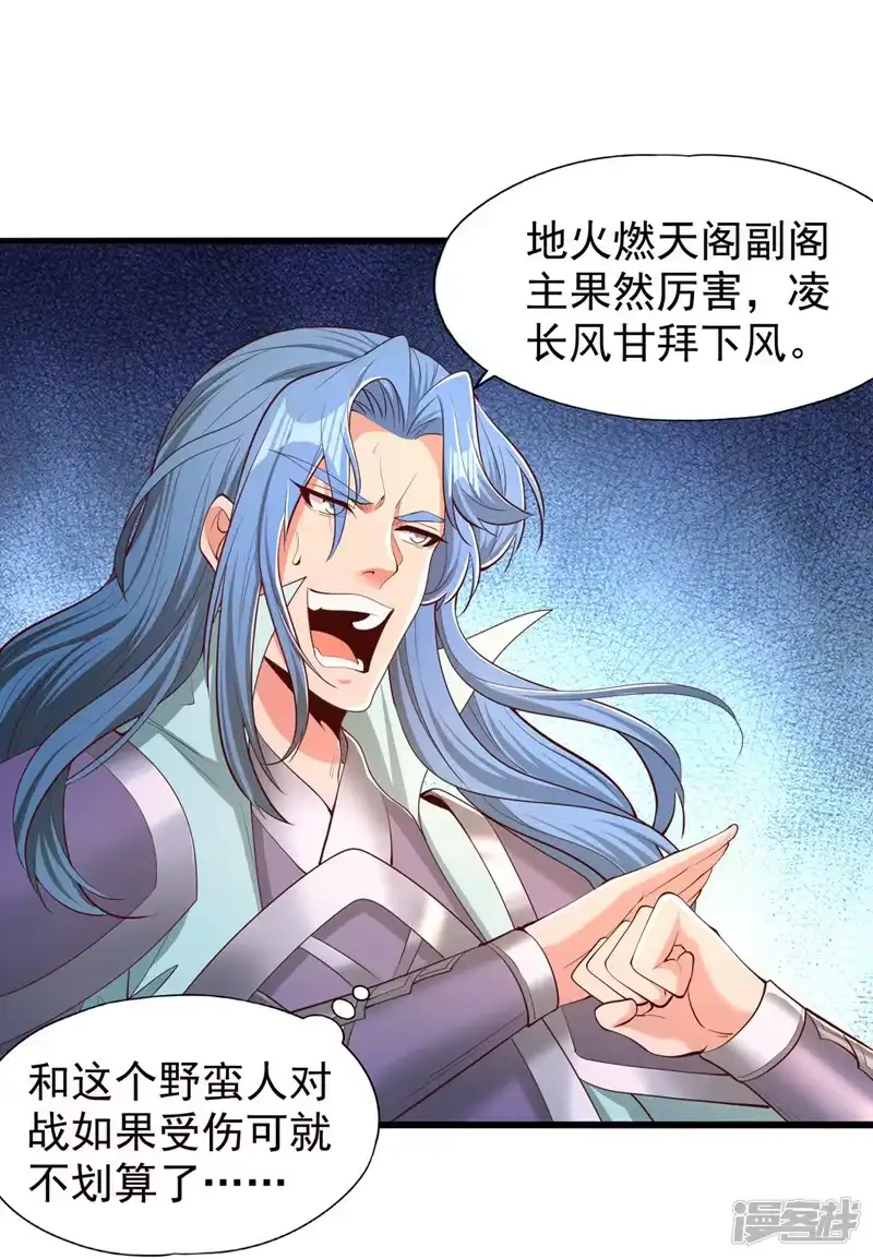 我被困在同一天十万年_h  第317话 不过是在演戏而已 第29页