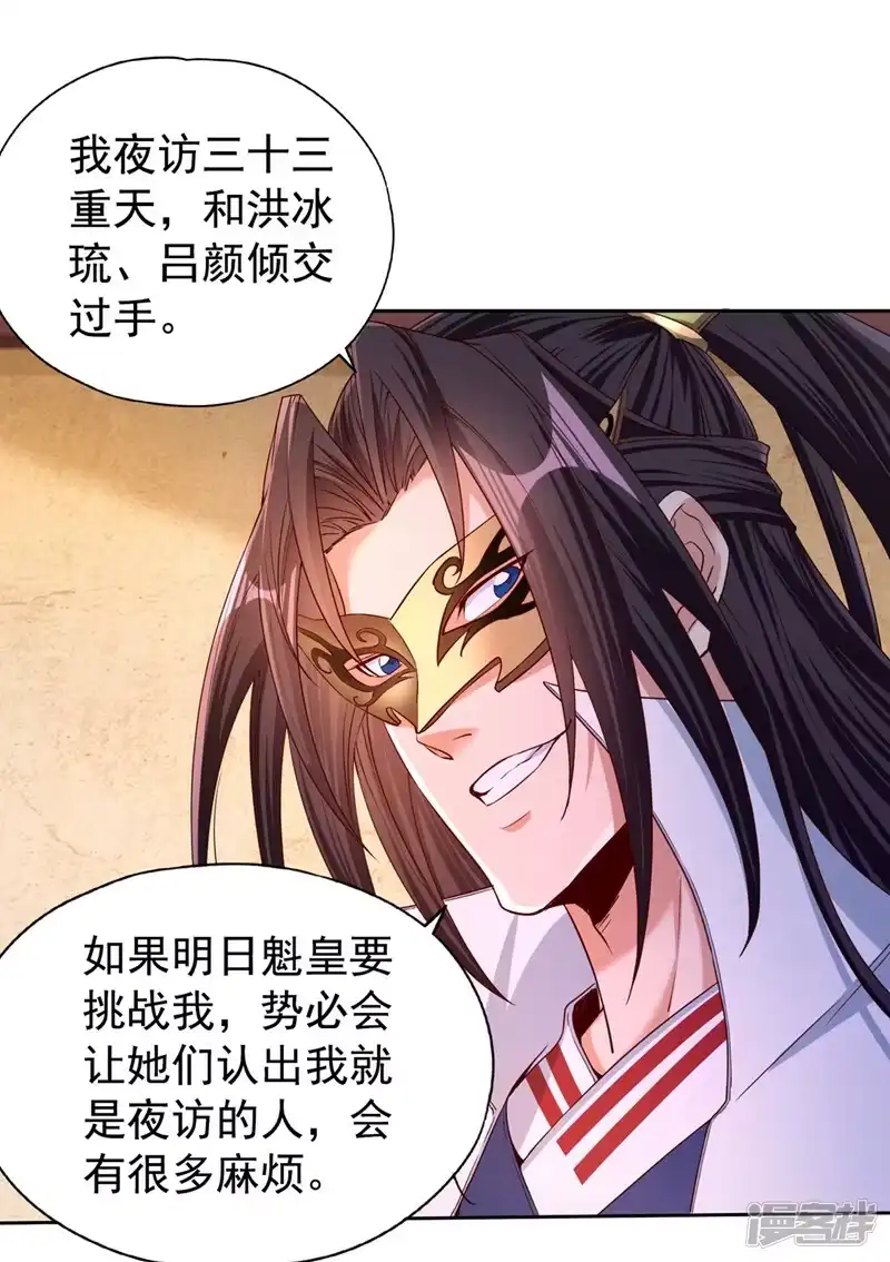 我被困在同一天十万年_h  第317话 不过是在演戏而已 第3页