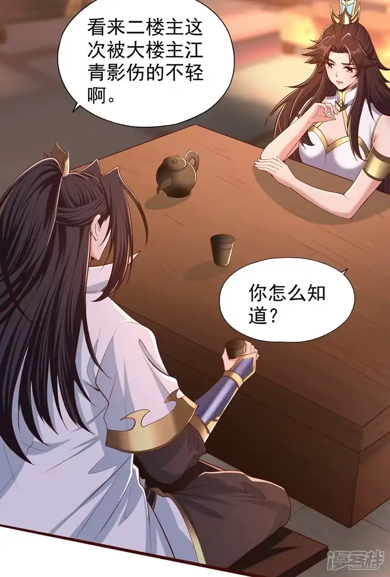 我被困在同一天十万年_h  第317话 不过是在演戏而已 第33页