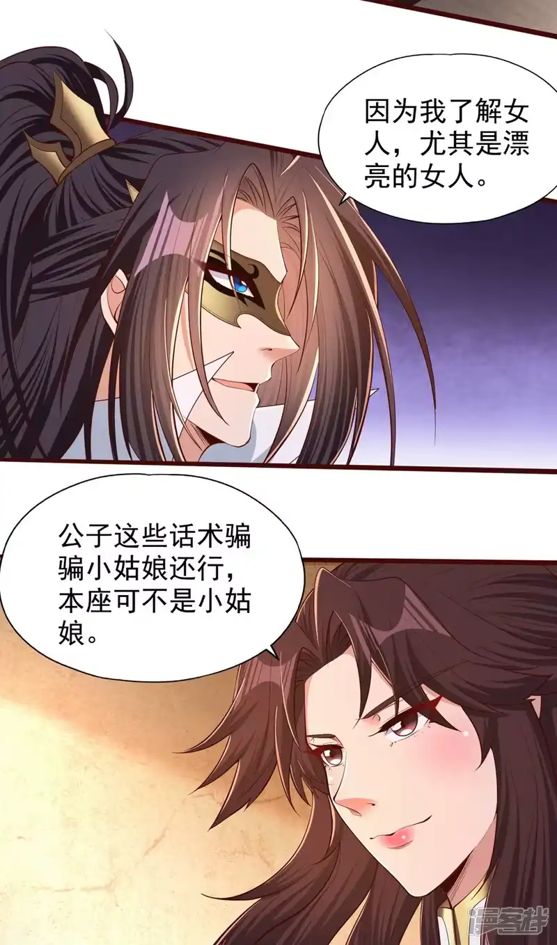 我被困在同一天十万年_h  第317话 不过是在演戏而已 第34页
