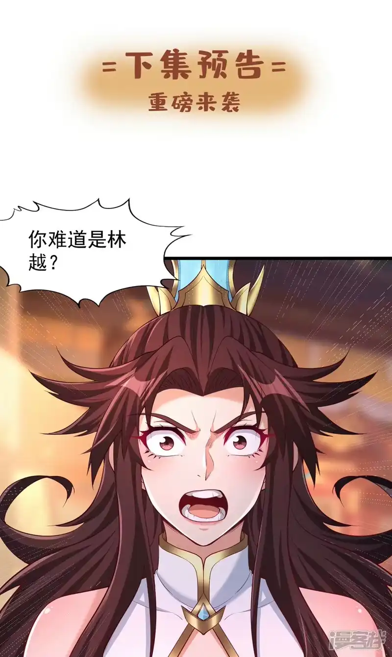 我被困在同一天十万年_h  第317话 不过是在演戏而已 第36页