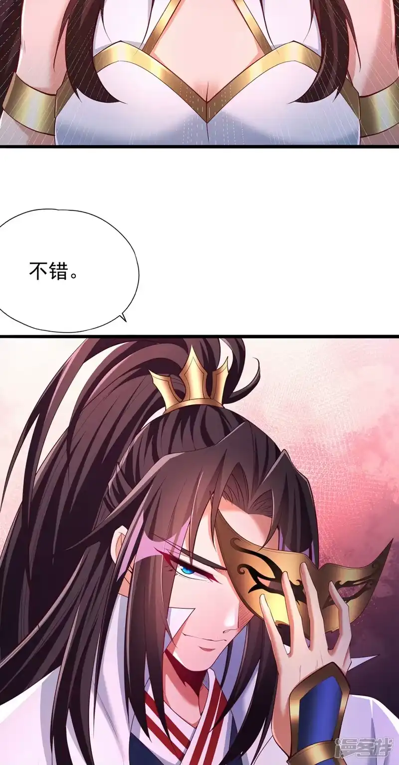 我被困在同一天十万年_h  第317话 不过是在演戏而已 第37页