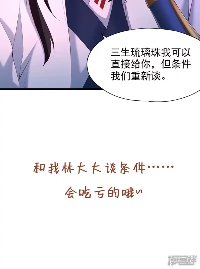 我被困在同一天十万年_h  第317话 不过是在演戏而已 第38页