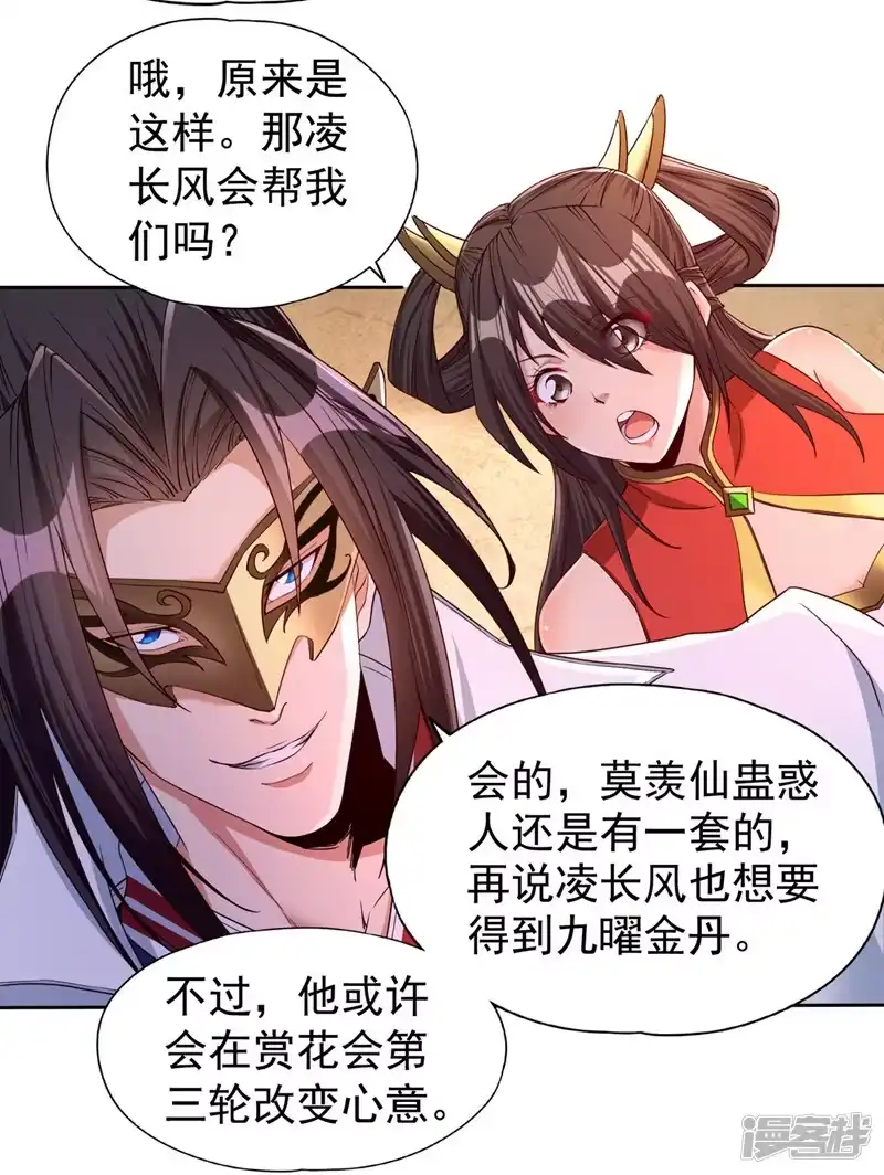 我被困在同一天十万年_h  第317话 不过是在演戏而已 第4页