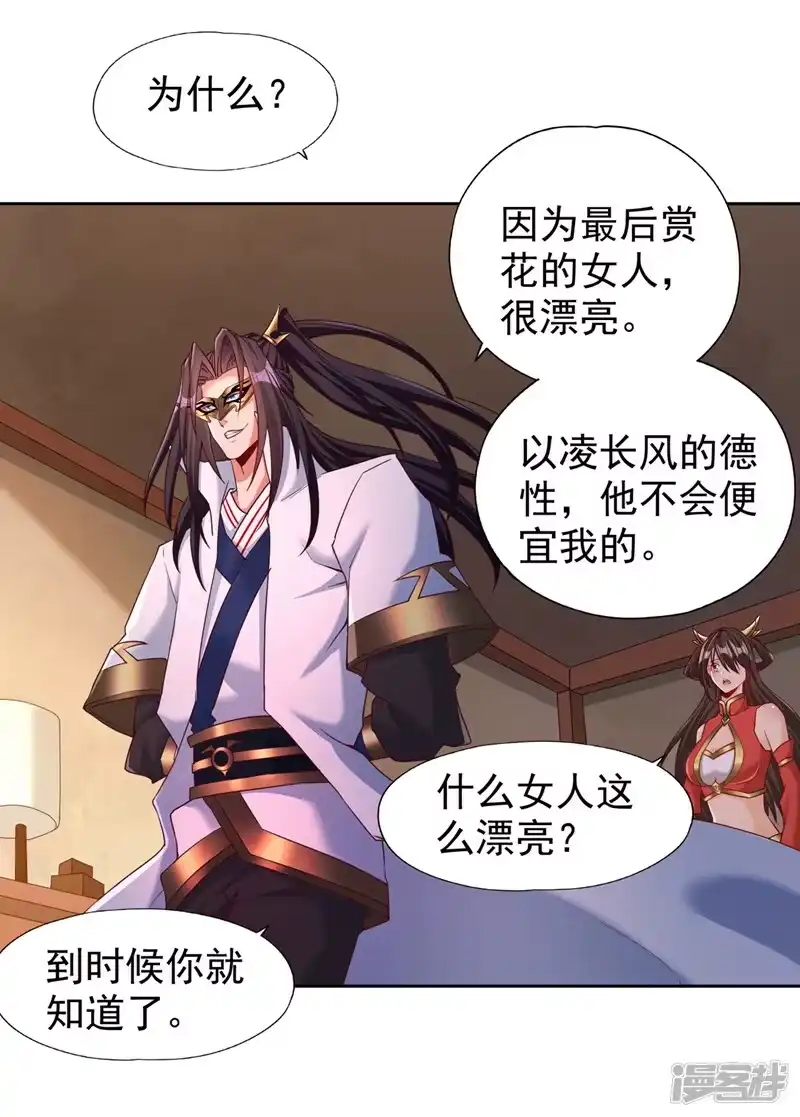 我被困在同一天十万年_h  第317话 不过是在演戏而已 第5页