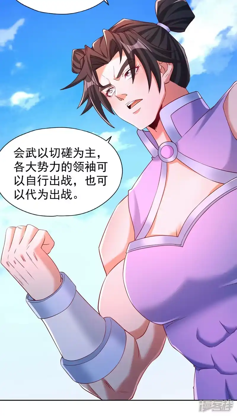 我被困在同一天十万年_h  第317话 不过是在演戏而已 第8页
