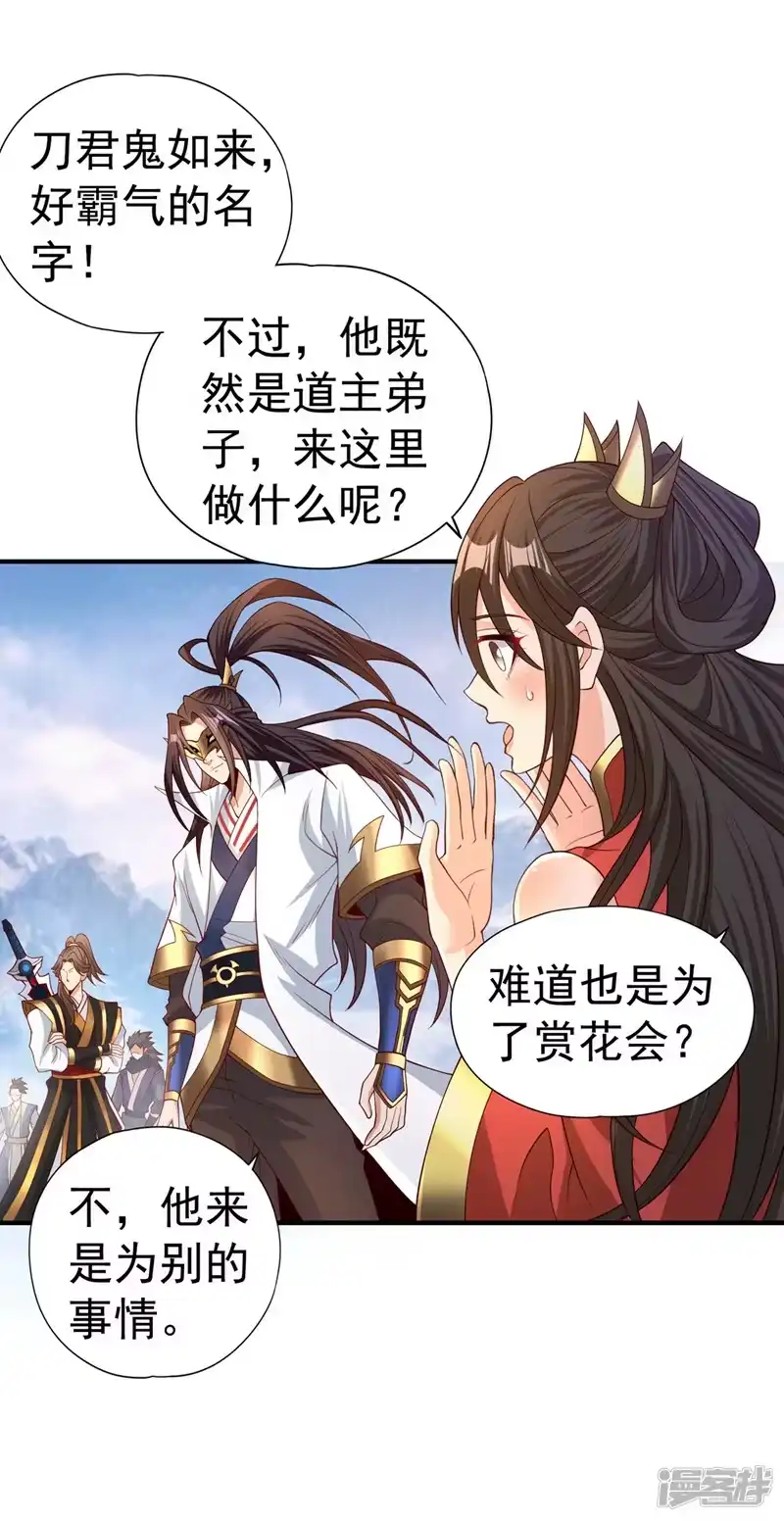 我被困在同一天十万年_h  第319话 一群小丑罢了 第14页
