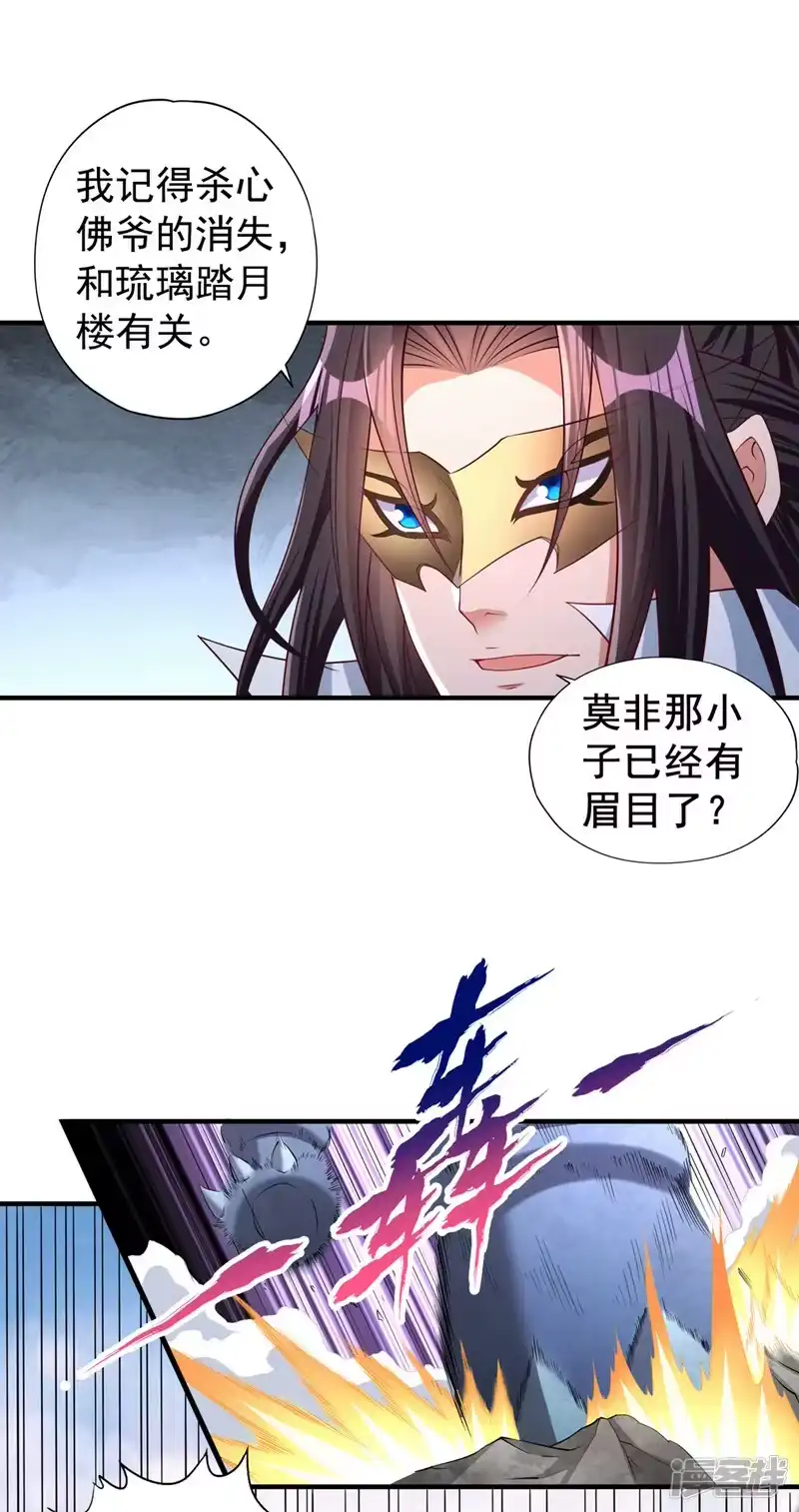 我被困在同一天十万年_h  第319话 一群小丑罢了 第15页