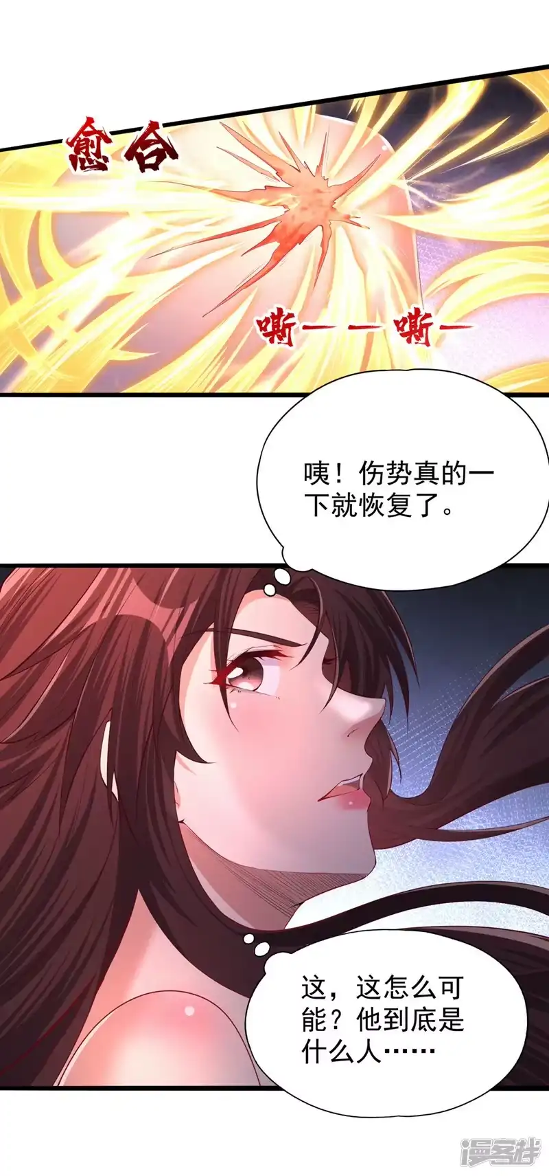 我被困在同一天十万年_h  第319话 一群小丑罢了 第2页