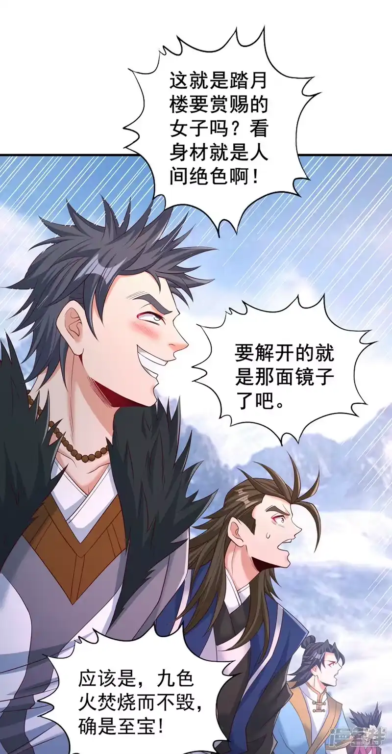 我被困在同一天十万年_h  第319话 一群小丑罢了 第21页
