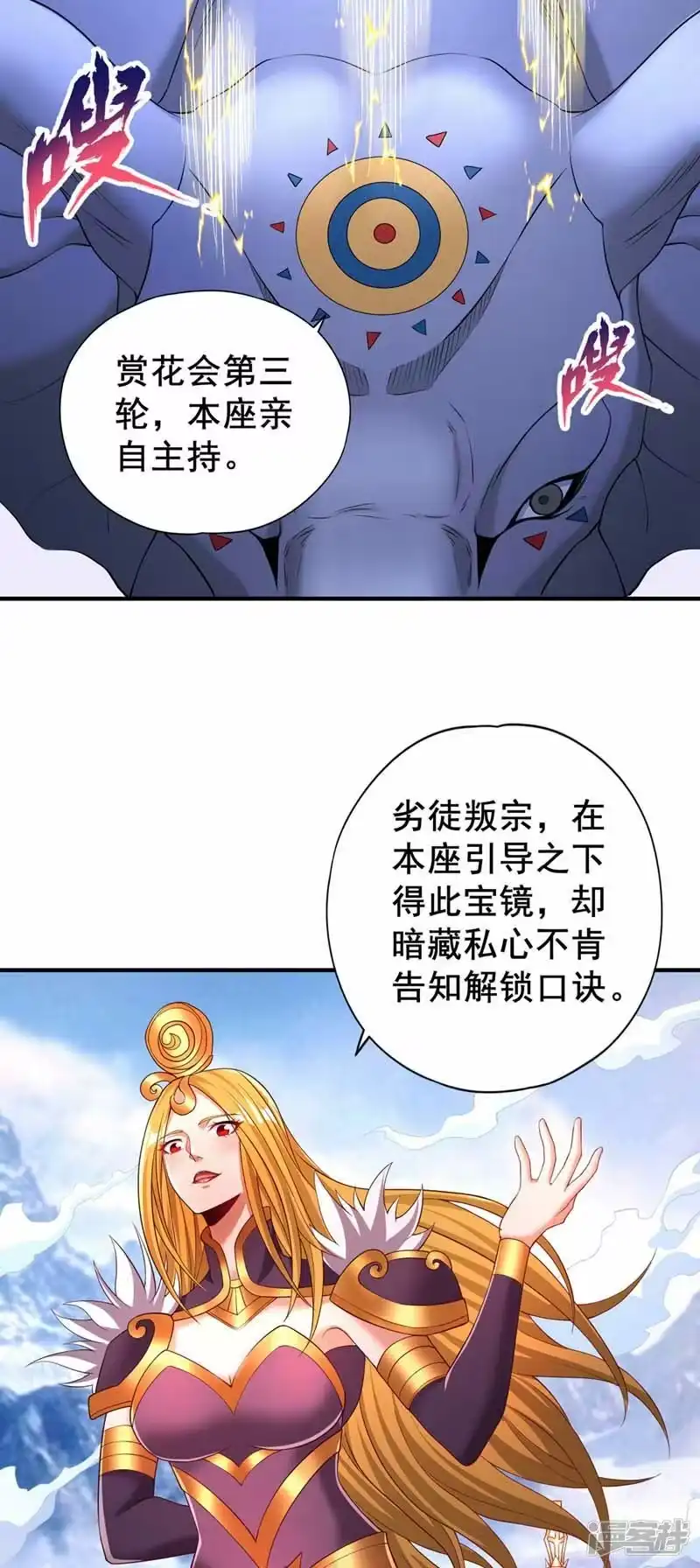 我被困在同一天十万年_h  第319话 一群小丑罢了 第23页