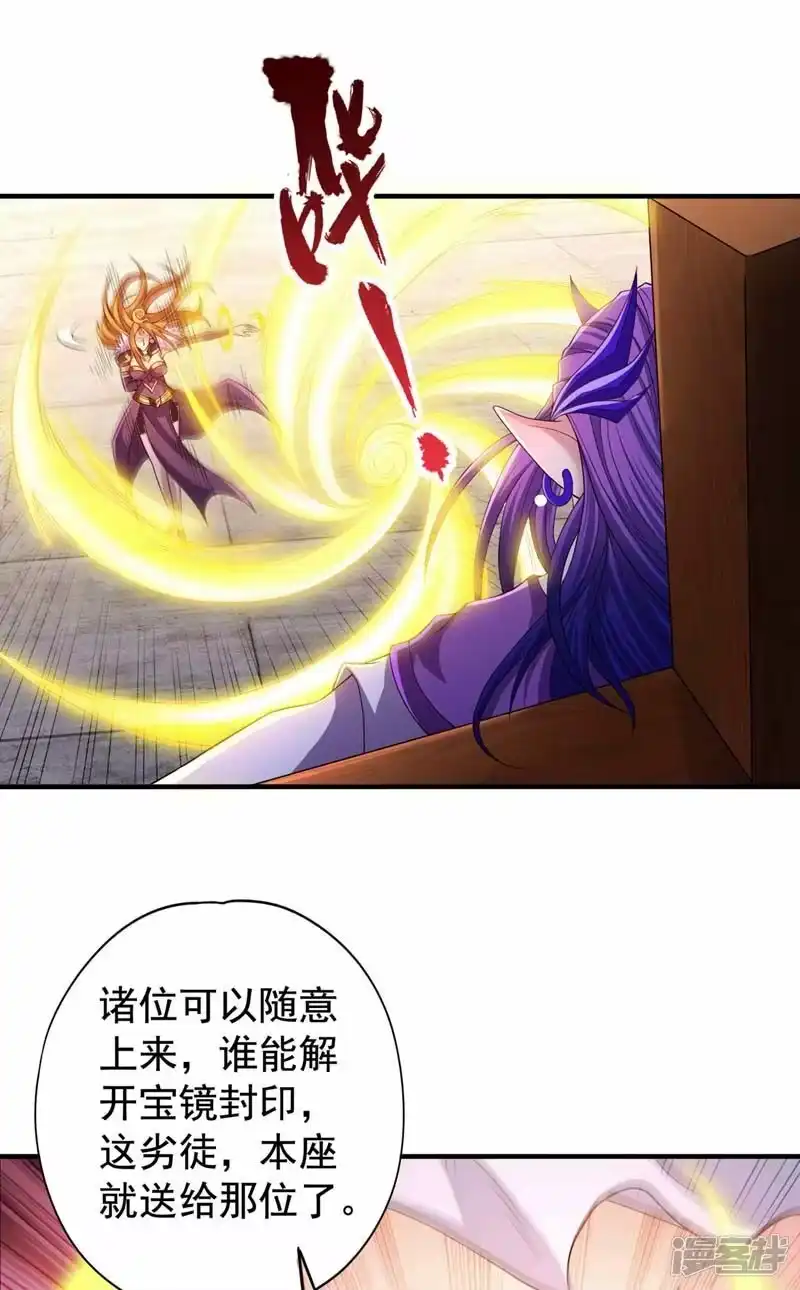 我被困在同一天十万年_h  第319话 一群小丑罢了 第25页