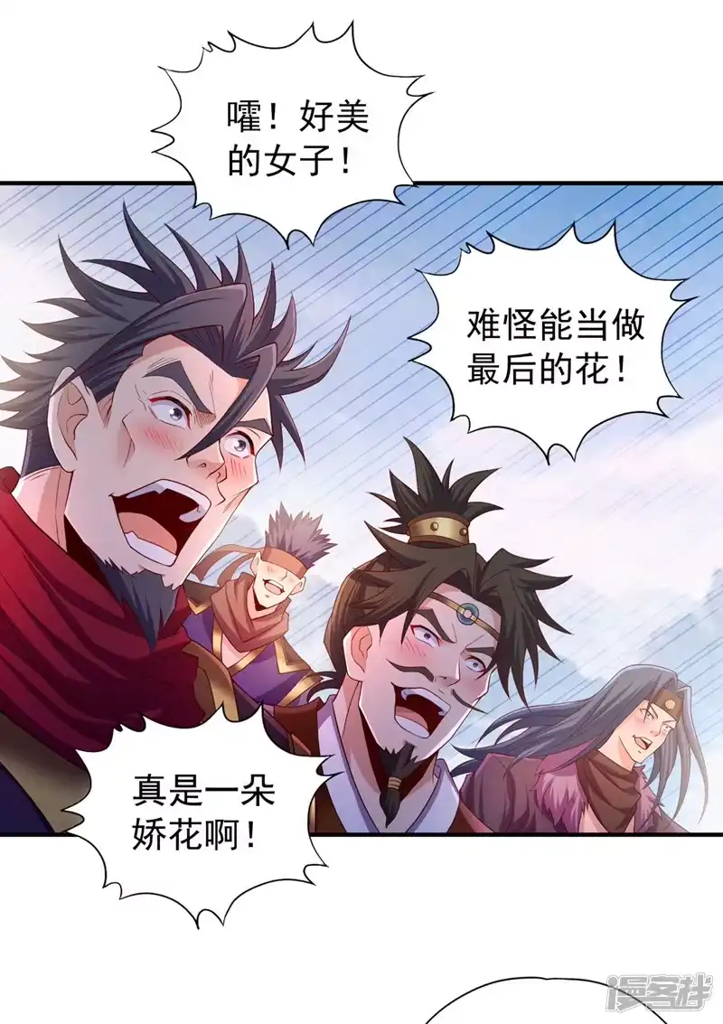 我被困在同一天十万年_h  第319话 一群小丑罢了 第27页