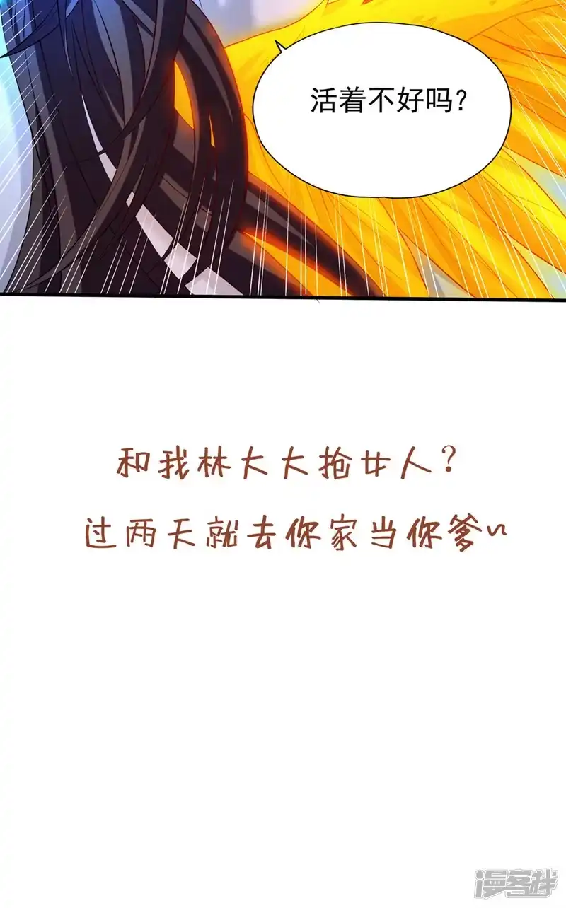 我被困在同一天十万年_h  第319话 一群小丑罢了 第40页