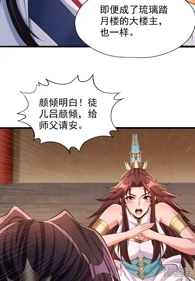 我被困在同一天十万年_h  第319话 一群小丑罢了 第5页