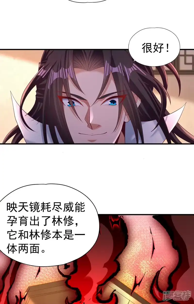 我被困在同一天十万年_h  第319话 一群小丑罢了 第8页