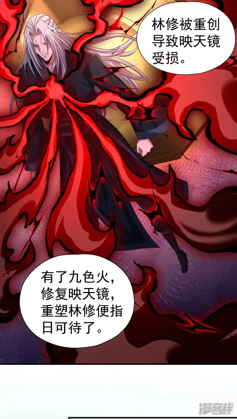 我被困在同一天十万年_h  第319话 一群小丑罢了 第9页