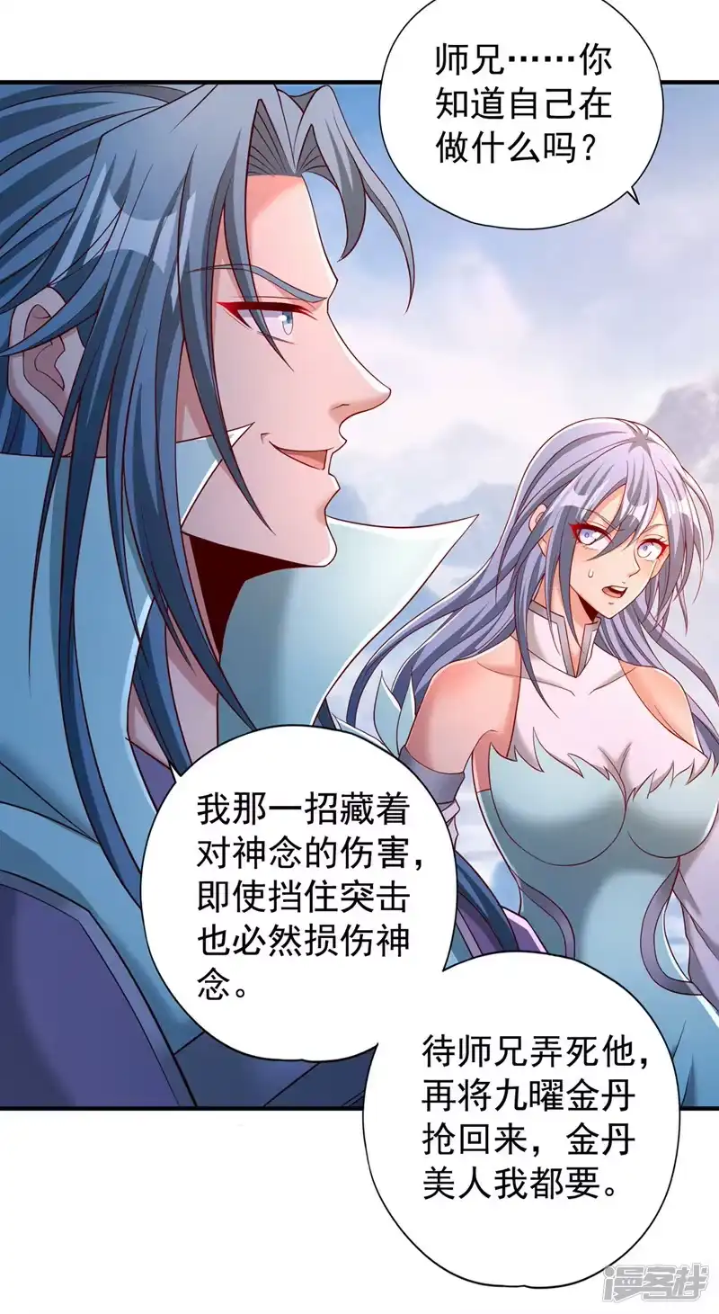 我被困在同一天十万年_h  第320话 让你们百倍偿还！ 第12页